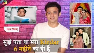 Romiit Raaj Exclusive Interview | पहले दिन से पता था Mera किरदार 6 Month के लिए ही है | 9 April 2025