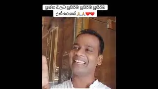 අපිට ප්‍රශ්නයක්, ප්‍රශ්නයක් කියලා දැනෙන්නේ තවත් ප්‍රශ්නයක් එනකන් විතරයී. 🤔❓