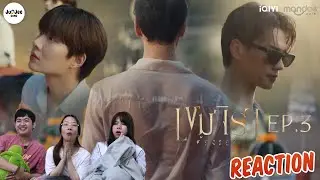 [REACTION] เขมจิราต้องรอด | Khemjira The Series EP.3 | JUDJEE GANG