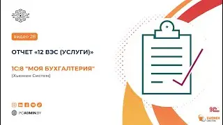 №28  Отчет 