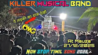 killer musical band ll Non Stop timli song 🛑🎧 फ़ूल पब्लिक😎 फ़ुल धमाका 🥳27/12/2025 At Mauza 