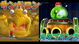 【マリオギャラクシー2】不細工なボスばっかりやな Part19 #マリオギャラクシー2