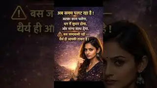 #shorts#youtubeshorts#reels#viral#trending#explore#foryou#fyp#ShaniDev#JayShaniDev#Karma#Dharya