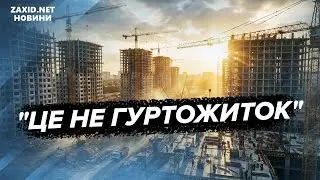 Новий житловий квартал у Львові: 1000 квартир для соціального житла | Деталі проєкту
