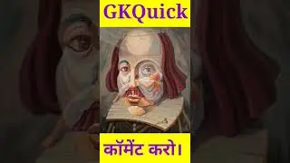 Eye Test Game 4 | Paheliyan in Hindi | GKQuick #paheliyan #shorts #eyetest #opticalillusion