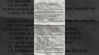 class 12th chemistry ka Ardhvaarshik rasayanvigyan paper 2025- 26 #boardexam2026