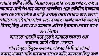 romantic & heart touching bangla emotional story~bengali love story~bangla motivational story
