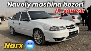 11 январ 2026  🔥 НАВОИЙ МАШИНА БОЗОРИ НАРХЛАРИ || NAVOIY MASHINA BOZORI NARXLARI 2026