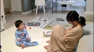 13개월 아기랑 집에서만 하루종일 있기 (무한 책 읽기, 육아 하다 조는 엄마)