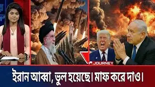 ভাবতেও পারিনি ইরান এত শক্তিশালী | কেমন লাগছে মিসাইল খেয়ে ইসরাইল? Globalinsight, iran power