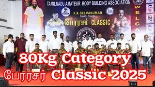 80Kg Category பேரரசர் Classic 2025 #tabba #ibbf #mastervenkat 