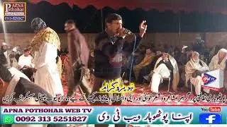 Teray Qurban Payaray Muhammad ||Umer Bhatti New Naat 2023 ||Apna Pothwar Sound