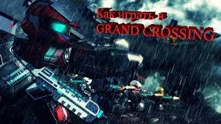 КАК ИГРАТЬ В Grand Crossing (СТАРАЯ ВЕРСИЯ)