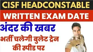 CISF HCM WRITTEN EXAM DATE 2019|| Latest update 2022