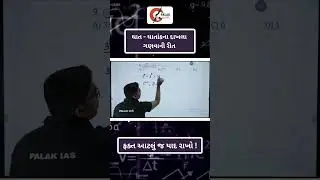 Maths Short Tricks 486 @palakacademy   #gpsc #talati #shorts #viral #gsssb #cceexam  #forestguard