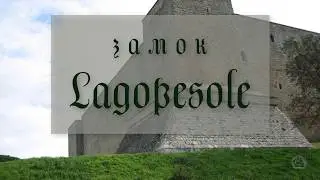 Что посмотреть на юге Италии. Средневековый замок Lagopesole.