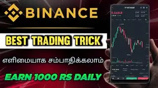 👌Daily Earn ₹500 to ₹1000 Simple Binance Trading Strategy Tamil 2022 | Crypto Tamil