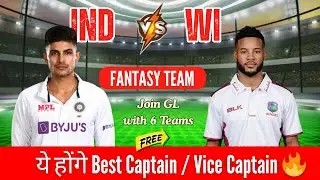 IND vs WI 2nd Test Dream11 Prediction I India vs West Indies | 20 Free GL Teams | Fantasy Tips