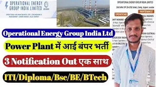 Power Plant Jobs | ITI/Diploma/Degree | Operational Energy Group India Ltd Recruitment 2024 | jobs