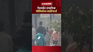 गेवराई मध्ये पुन्हा पवार पंडित आमने-सामने Laxman Pawar Vijaysinha Pandit यांचे कार्यकर्ते आक्रमक