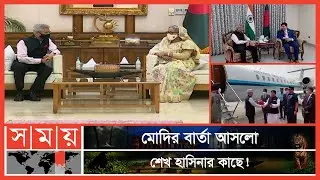 ঈদের পরেই চলবে ভারত-বাংলাদেশ বাস-ট্রেন | Foreign Minister of India | S. Jaishankar | Somoy TV