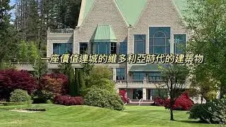 Swaneset Bay Resort & Country Club, splendid scenic views, Pitt Meadow BC, Canada