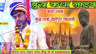 !! लिटिल स्टार _प्रवेश बौद्ध