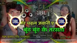 Bund bund ke tarasta bhojpuri DJ song maker Dalpratap Singh markam Singrauli mp