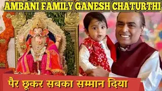 Ambani Grandson's EPIC Ganpati Puja with Shloka Mehta & Nita | Mukesh Ambani GrandSon Prithvi