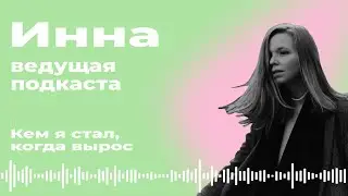 Трейлер 1 сезона. Профессии в IT 💻