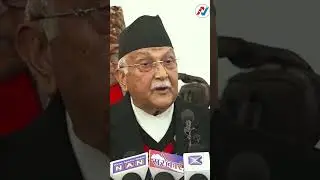 हिंसा पुनः प्रकट हुन सक्दछ #politics #kpoli #kpsharmaoli #kpba #emale #Uml