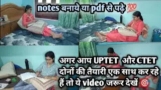 Make notes or read from PDF 🎯 supertet aspirant || study vlog💯 #studyvlog #supertet