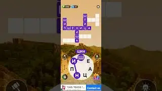 words of wonders level 724 #wow #play #gaming #level #answer #game #shorts