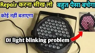 DJ par light repair|par light repair kaise karen|DJ motherboard repairगारंटी है ऐसी कोई नहीं बतायेगा