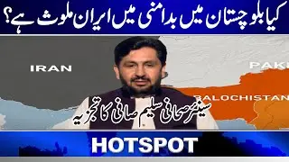 Is Iran involved in instability in Balochistan? | Saleem Safi | Hotspot News