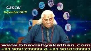 Cancer - Monthly Astro- Predictions for-December-2018 Analysis By Aacharya Anil Vats ji