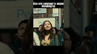 Просто ужасно😱#kino #shorts #shotsviral