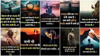 Top Hindi Motivational Quotes DP Images for WhatsApp // Motivational Dp images