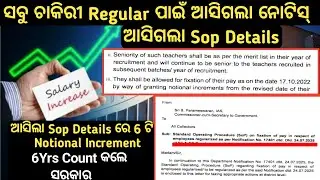 6 Notional Increment & Service Count SOP Out/GROUP-B,C,DAll Regualr & Service Count Notice Published