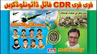 6 September 2020 CDR File Free Download | Pakistan ...