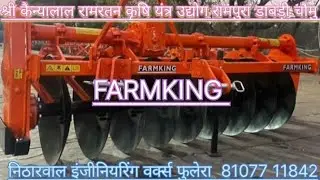 FARMKING श्री कैन्यालाल रामरतन कृषि यंत्र उद्योग रामपुर डाबड़ी डाबड़ी चौमु