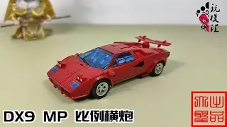 （玩模汇）变形金刚 DX9 MP比例 横炮Transformers DX9 MP Scale Sideswipe