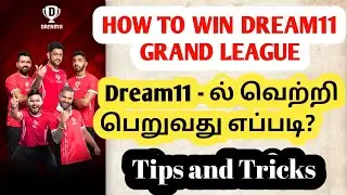 HOW to win DREAM 11 Grand league's Tamil | GRAND LEAGUE TIPS AND TRICKS Tamil | Dream11 Tips Tamil
