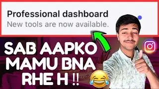 New Tools Are Now Available Ka Matlab Kya Hota Hai Instagram | Instagram Professional Dashboard |