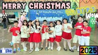 แก๊งค์ ป.3 ขอรีวิวงาน Christmas โรงเรียนเตรียมสาธิตศึกษา | TSS School