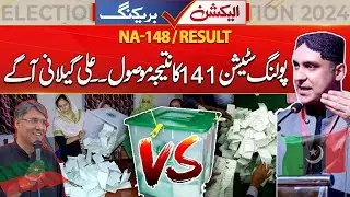 By Election NA 148 | Polling Station 141 result received, Ali Qasim Gilani At First Place | Rohi