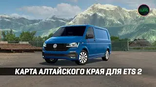 Дальнобой по Алтайскому краю в Euro Truck Simulator 2 1.45 Beta!