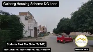 Plot for sale | 3 Marla | Block E | Gulberg Housing DG Khan | Zameen Ka Tukrra | 0330-6348834