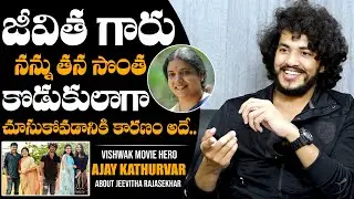 Actor Ajay Kathurvar Superb Words About Jeevitha Rajasekhar | Vishwak | Daily Culture