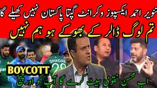 Tanveer Ahmad exposed Vikrant Gupta hyporcy on pakistan Boycott India vs Pakistan match 15 feb